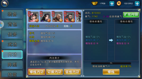 《濡沫江湖》逍遥派玩法解析_https://www.toolscha.com_游戏攻略_第2张