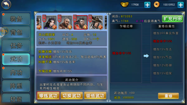 《濡沫江湖》逍遥派玩法解析_https://www.toolscha.com_游戏攻略_第4张