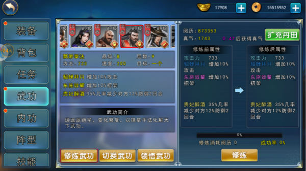 《濡沫江湖》逍遥派玩法解析_https://www.toolscha.com_游戏攻略_第3张