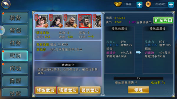《濡沫江湖》逍遥派玩法解析_https://www.toolscha.com_游戏攻略_第1张