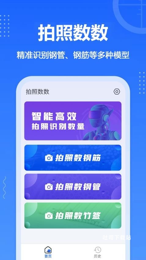 拍照数数_https://www.toolscha.com_便捷生活_第2张