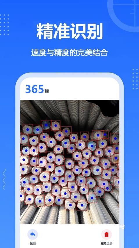 拍照数数_https://www.toolscha.com_便捷生活_第1张