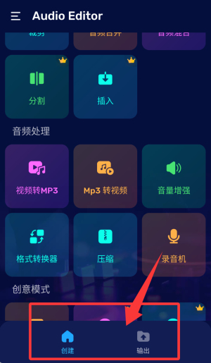 Pro音频编辑器_https://www.toolscha.com_便捷生活_第4张