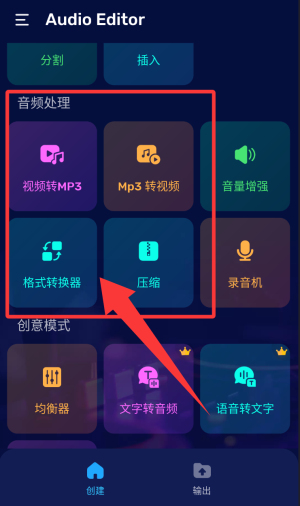 Pro音频编辑器_https://www.toolscha.com_便捷生活_第1张