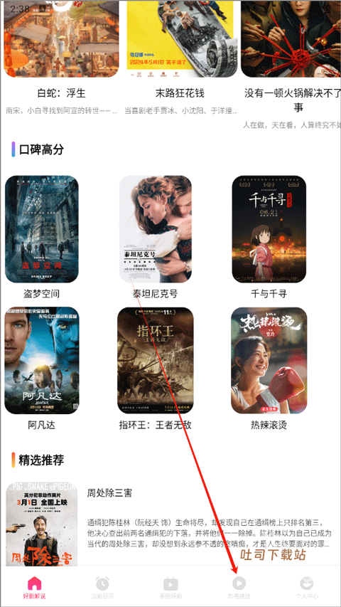 新追剧达人_https://www.toolscha.com_影音播放_第1张