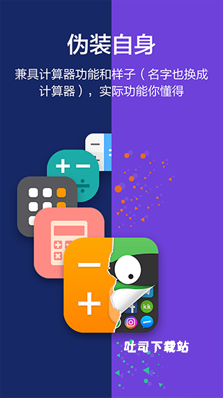 应用锁会员解锁版_便捷生活_第1张_吐司下载站 应用锁会员解锁版_https://www.toolscha.com_便捷生活_第1张