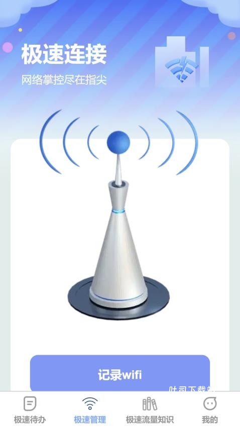 极速流量宝_https://www.toolscha.com_便捷生活_第1张