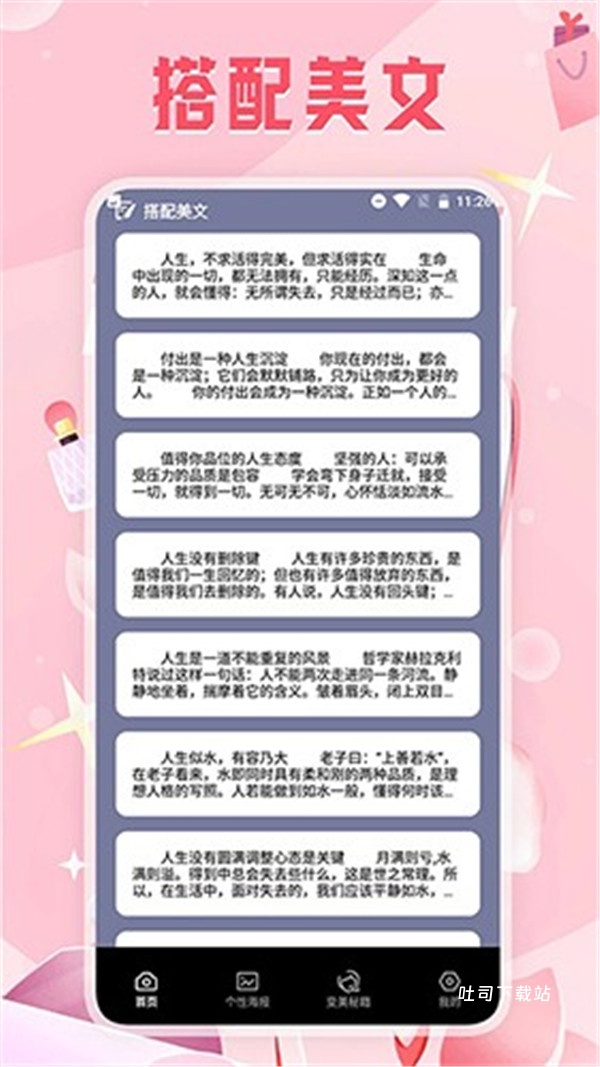 变美相机_https://www.toolscha.com_摄影图像_第3张