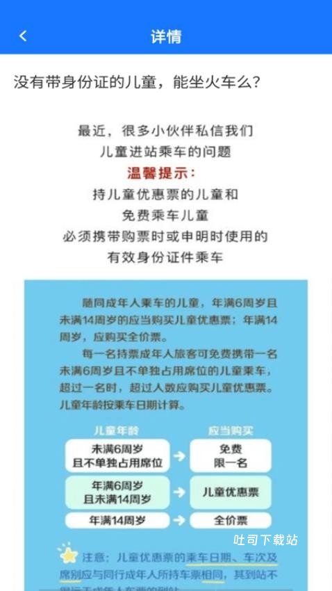 同行抢票助手_便捷生活_第1张_吐司下载站 同行抢票助手_https://www.toolscha.com_便捷生活_第1张