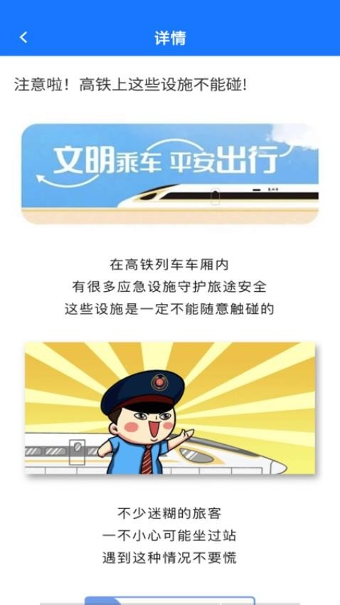 同行抢票助手_便捷生活_第2张_吐司下载站 同行抢票助手_https://www.toolscha.com_便捷生活_第2张