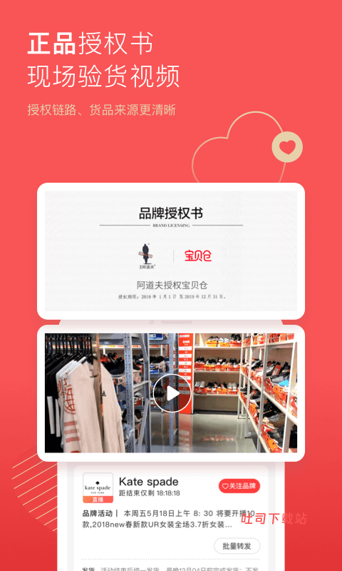 宝贝仓app_便捷生活_第1张_吐司下载站 宝贝仓app_https://www.toolscha.com_便捷生活_第1张