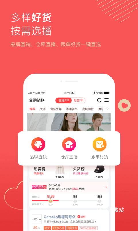 宝贝仓app_便捷生活_第2张_吐司下载站 宝贝仓app_https://www.toolscha.com_便捷生活_第2张