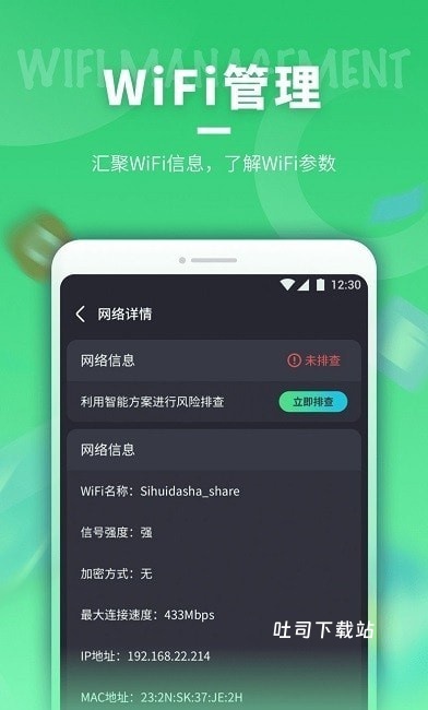 即时畅连_便捷生活_第2张_吐司下载站 即时畅连_https://www.toolscha.com_便捷生活_第2张