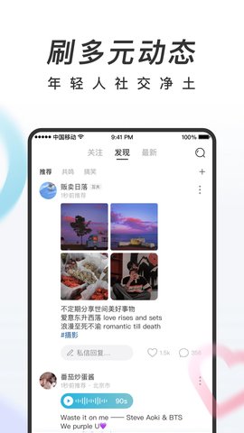 引起共鸣app_https://www.toolscha.com_便捷生活_第1张