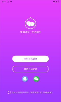 知友app_https://www.toolscha.com_通讯社交_第1张
