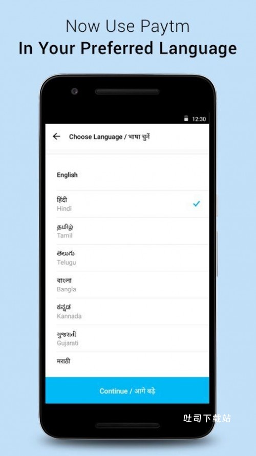 Paytm_https://www.toolscha.com_便捷生活_第2张