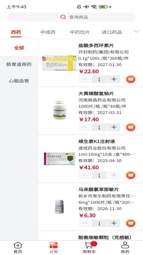 药佩奇app_https://www.toolscha.com_便捷生活_第2张
