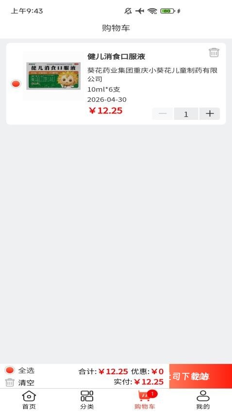 药佩奇app_https://www.toolscha.com_便捷生活_第1张