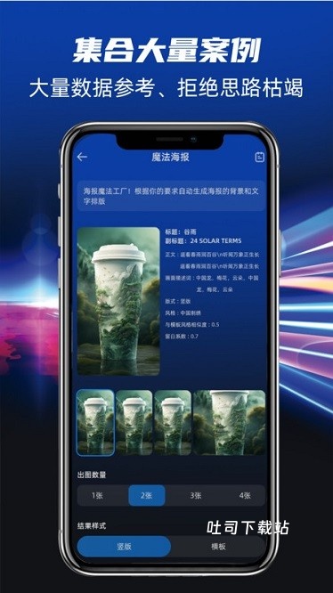 酷熊ai设计app_便捷生活_第2张_吐司下载站 酷熊ai设计app_https://www.toolscha.com_便捷生活_第2张