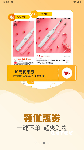 旺生活app_https://www.toolscha.com_出行购物_第2张