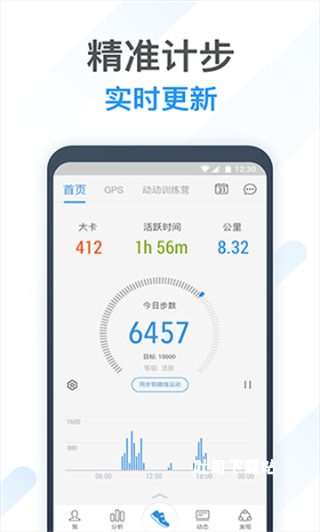 图乐计步器_便捷生活_第2张_吐司下载站 图乐计步器_https://www.toolscha.com_便捷生活_第2张