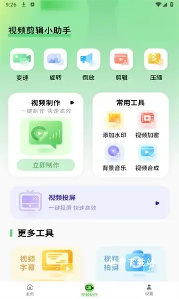 日常记录开支app_便捷生活_第2张_吐司下载站 日常记录开支app_https://www.toolscha.com_便捷生活_第2张