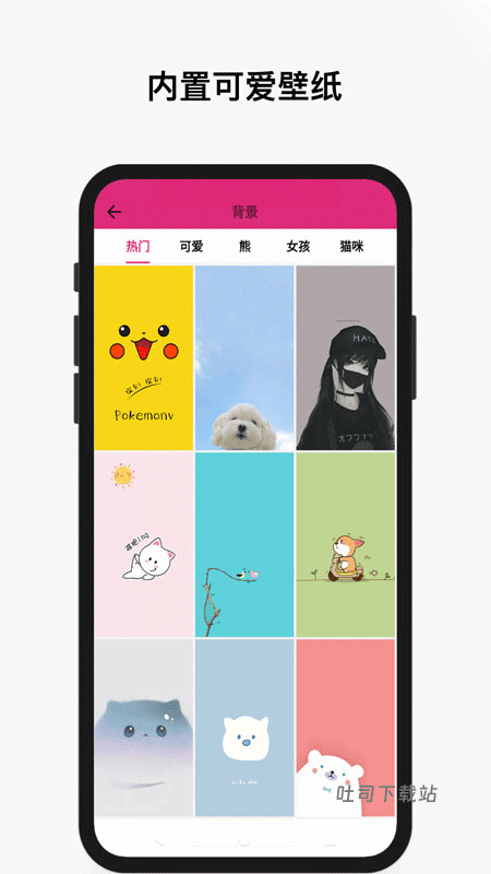 cuto壁纸_https://www.toolscha.com_手机美化_第1张