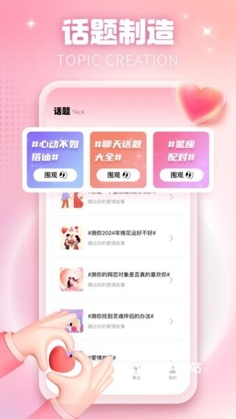 邻邻app_https://www.toolscha.com_通讯社交_第1张