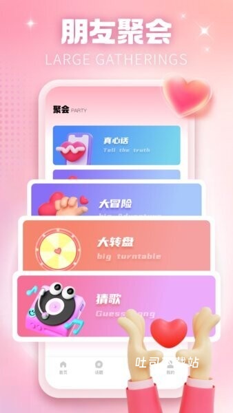 邻邻app_https://www.toolscha.com_通讯社交_第2张