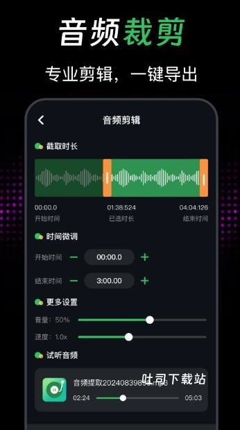 音乐伴奏提取vocal大师_https://www.toolscha.com_便捷生活_第1张