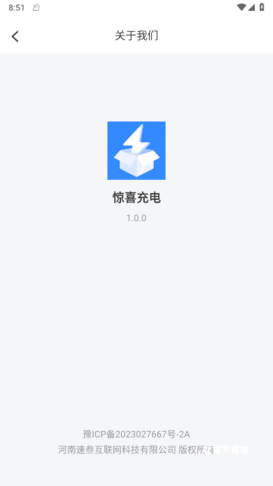 惊喜充电_便捷生活_第1张_吐司下载站 惊喜充电_https://www.toolscha.com_便捷生活_第1张