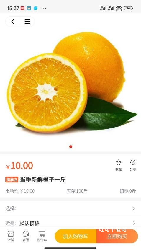 极东商城app_出行购物_第1张_吐司下载站 极东商城app_https://www.toolscha.com_出行购物_第1张