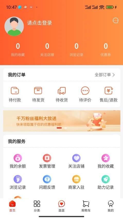 极东商城app_出行购物_第2张_吐司下载站 极东商城app_https://www.toolscha.com_出行购物_第2张