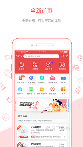 佰付美app_便捷生活_第1张_吐司下载站 佰付美app_https://www.toolscha.com_便捷生活_第1张