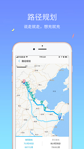 聚能快充_https://www.toolscha.com_便捷生活_第1张
