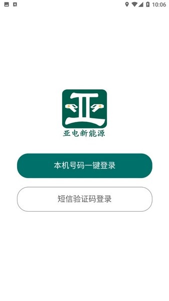 亚电新能源app_https://www.toolscha.com_便捷生活_第1张