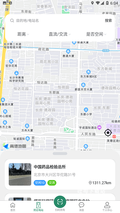 亚电新能源app_https://www.toolscha.com_便捷生活_第2张