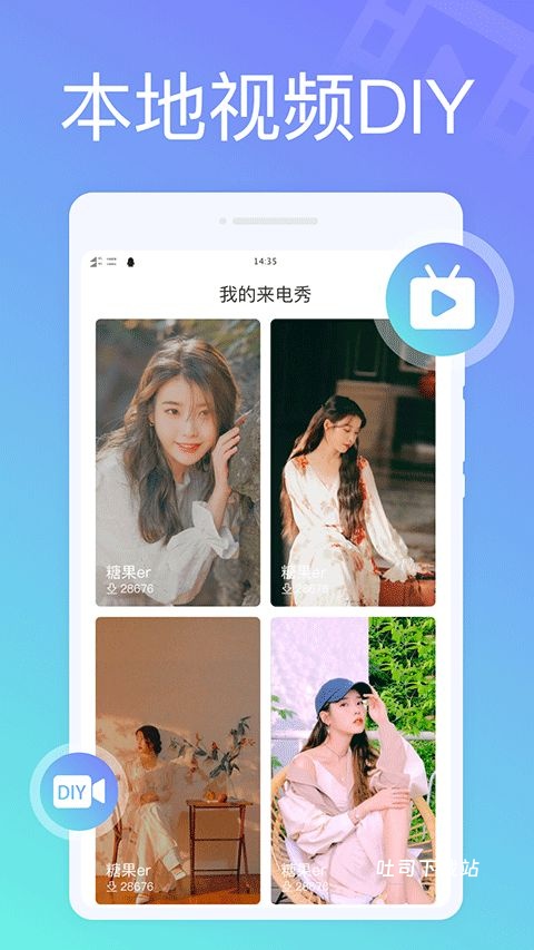 全民来电铃声_https://www.toolscha.com_便捷生活_第1张
