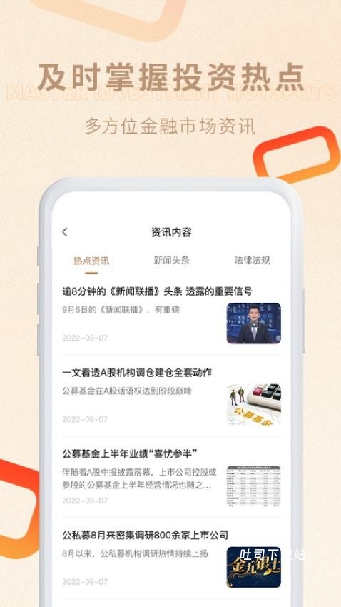 普泽基金_https://www.toolscha.com_金融理财_第1张