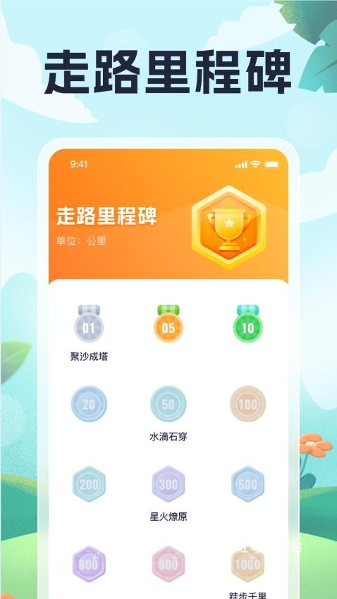 每日爱走路_https://www.toolscha.com_便捷生活_第1张