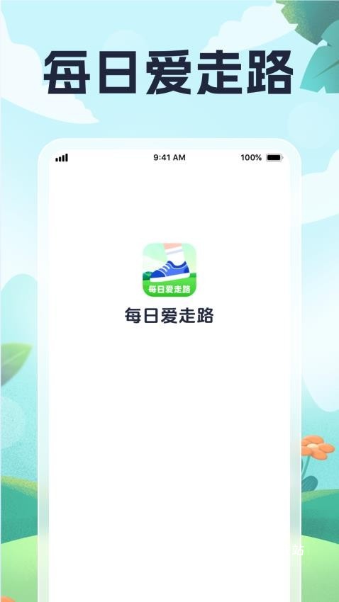 每日爱走路_https://www.toolscha.com_便捷生活_第2张
