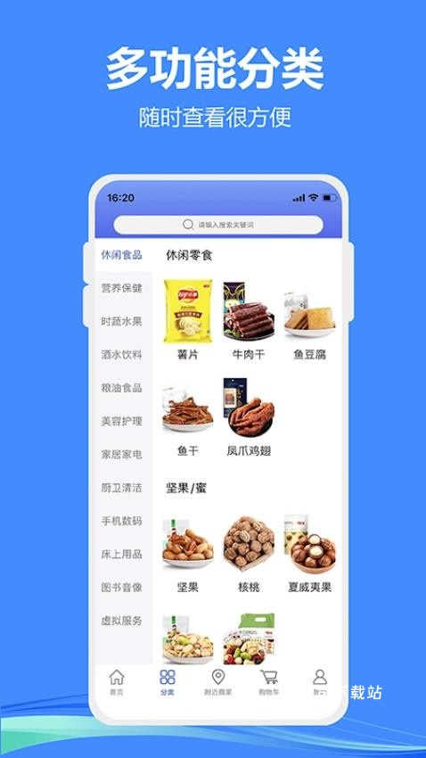 小潍链创app_https://www.toolscha.com_便捷生活_第1张