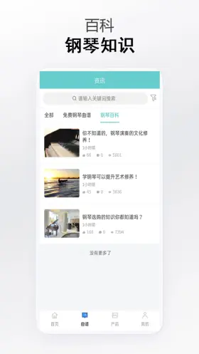 钢琴曲谱汇_https://www.toolscha.com_便捷生活_第1张