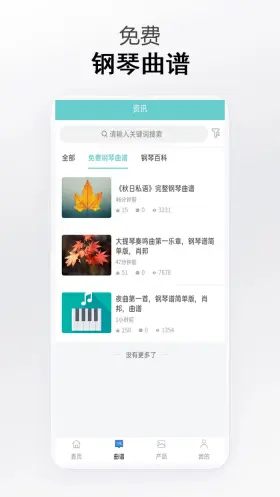 钢琴曲谱汇_https://www.toolscha.com_便捷生活_第2张