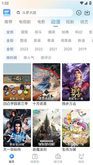 南坊追剧app去广告纯净版_https://www.toolscha.com_影音播放_第1张