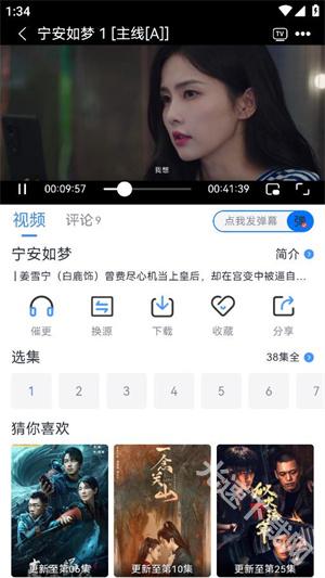 南坊追剧app去广告纯净版_https://www.toolscha.com_影音播放_第2张