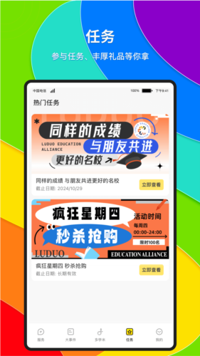 录多app_https://www.toolscha.com_便捷生活_第2张