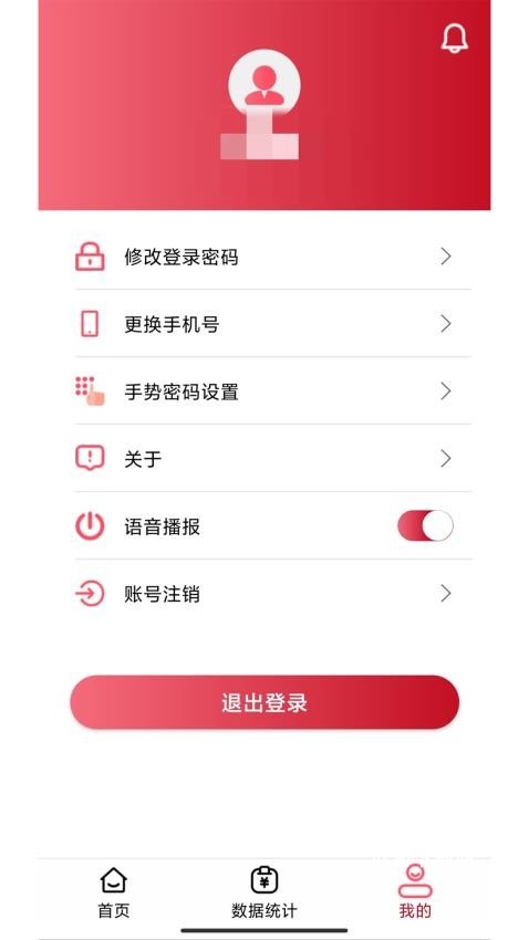 万商云app_https://www.toolscha.com_便捷生活_第2张