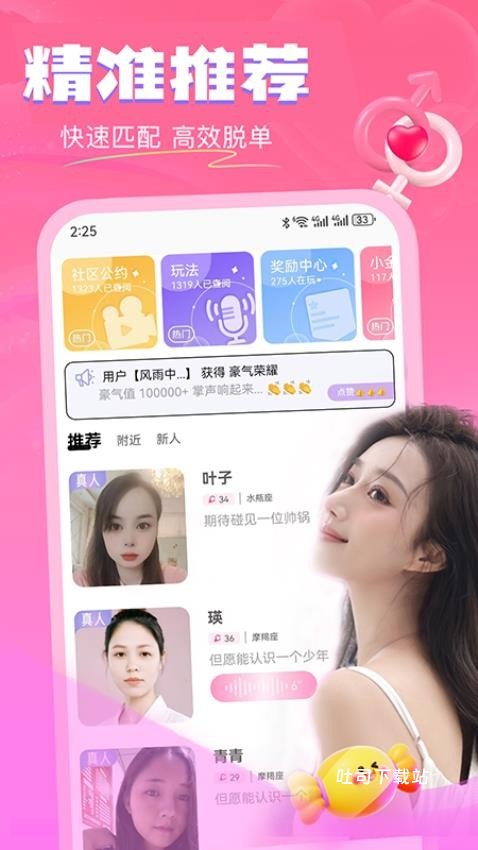 夕遇app_https://www.toolscha.com_通讯社交_第1张