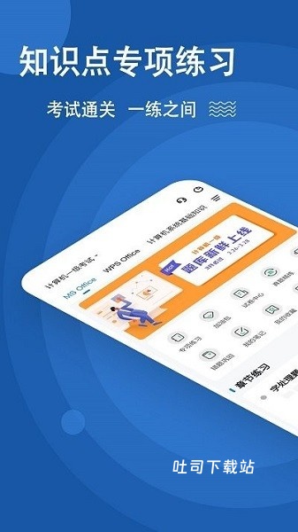 计算机一级练题狗_https://www.toolscha.com_便捷生活_第2张